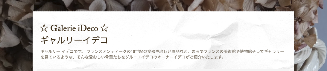 Galerie iDeco ギャルリーイデコ